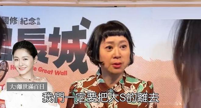 杉菜妈王月谈大S泪崩:希望具俊晔振作起来,这样大S才会心安(组图) - 4