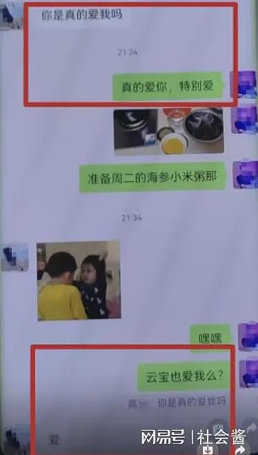 万科高层曝大瓜！与女下属颠鸾倒凤吞精液，原配：我会的姿势没她多（组图） - 12