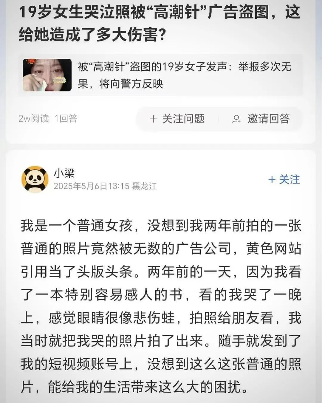 专坑女人的“隐秘陷阱”，把戏被戳破了（组图） - 14