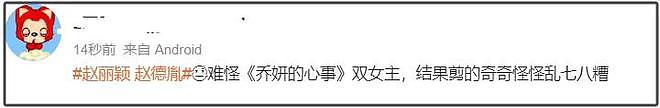 赵丽颖赵德胤恋爱时间线被扒!去年情人节秀恩爱,女方穿男方衬衫(组图) - 12