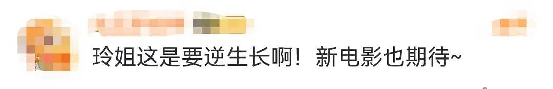 冲上热搜！贾玲又瘦了，近照曝光（组图） - 7