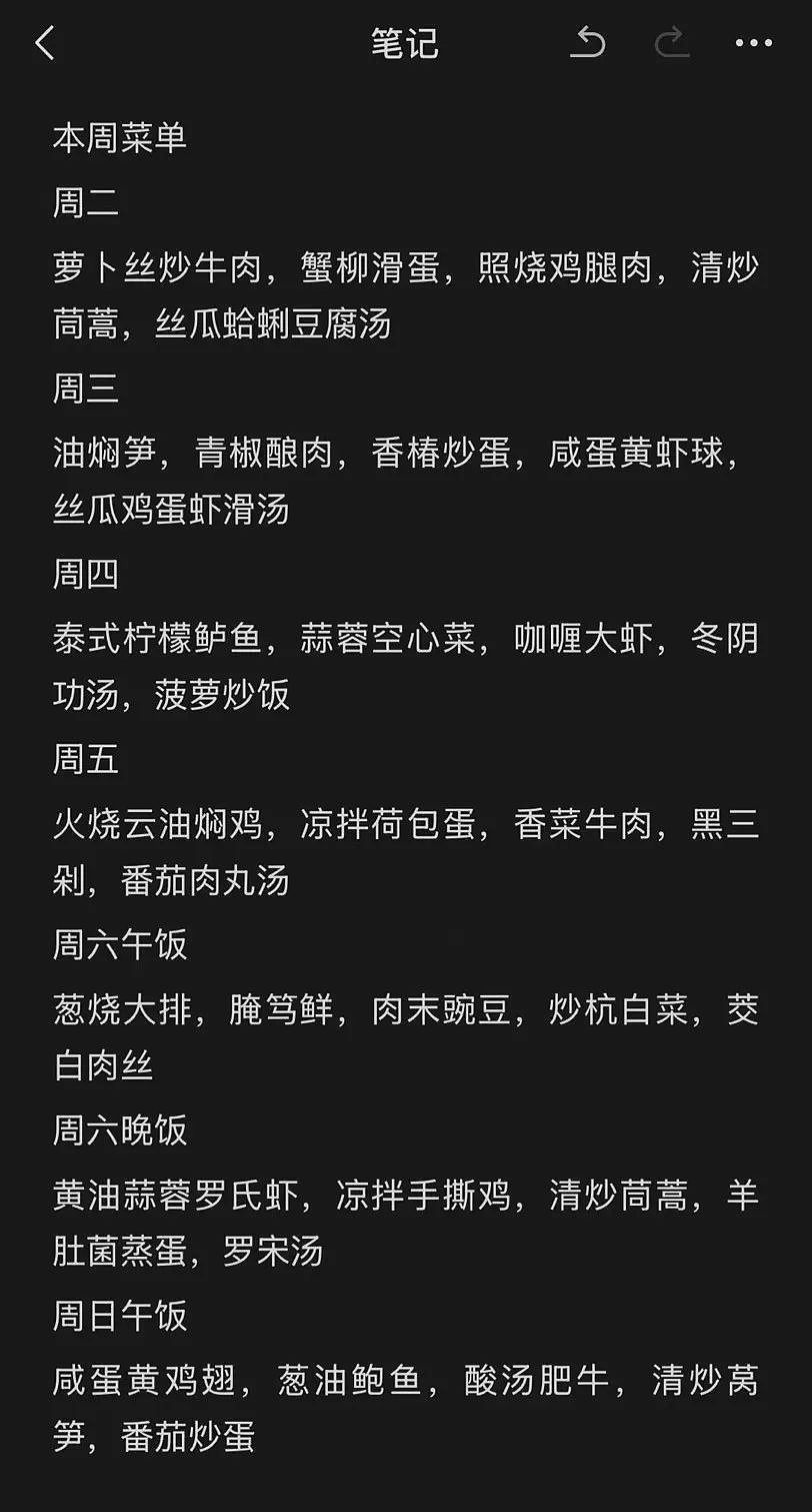 女子做上门私厨一天6家月入2万？本人晒日程回应（组图） - 2