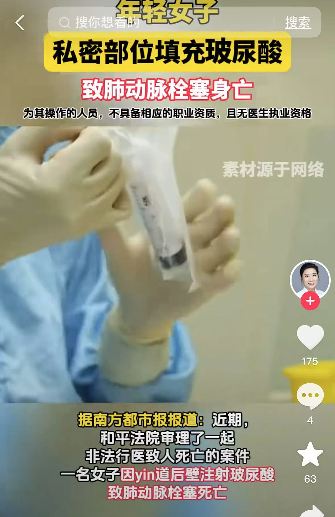 专坑女人的“隐秘陷阱”，把戏被戳破了（组图） - 15
