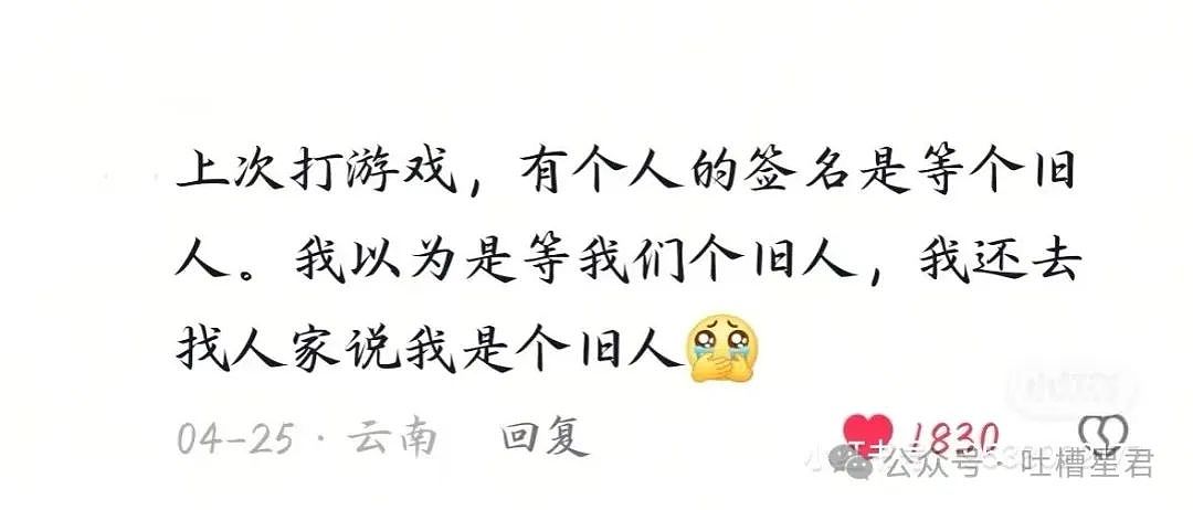 【爆笑】前夫哥断联一年突然给我转了1w…？啊啊啊这就是给自己一个交代吗（组图） - 43