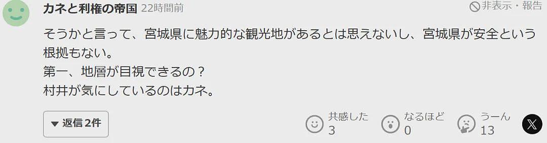 日本7月5日大地震预言导致赴日航班、游客骤减!日本政府急喊:别信谣言!(组图) - 24