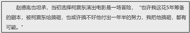 导演赵德胤被扒！主动为吸毒演员开脱，与赵丽颖绯闻传一年不澄清（组图） - 15