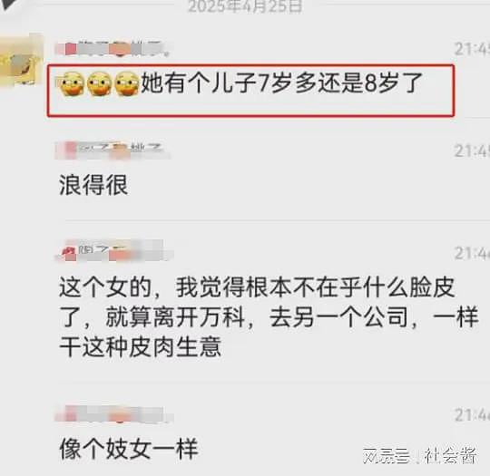 万科高层曝大瓜！与女下属颠鸾倒凤吞精液，原配：我会的姿势没她多（组图） - 14