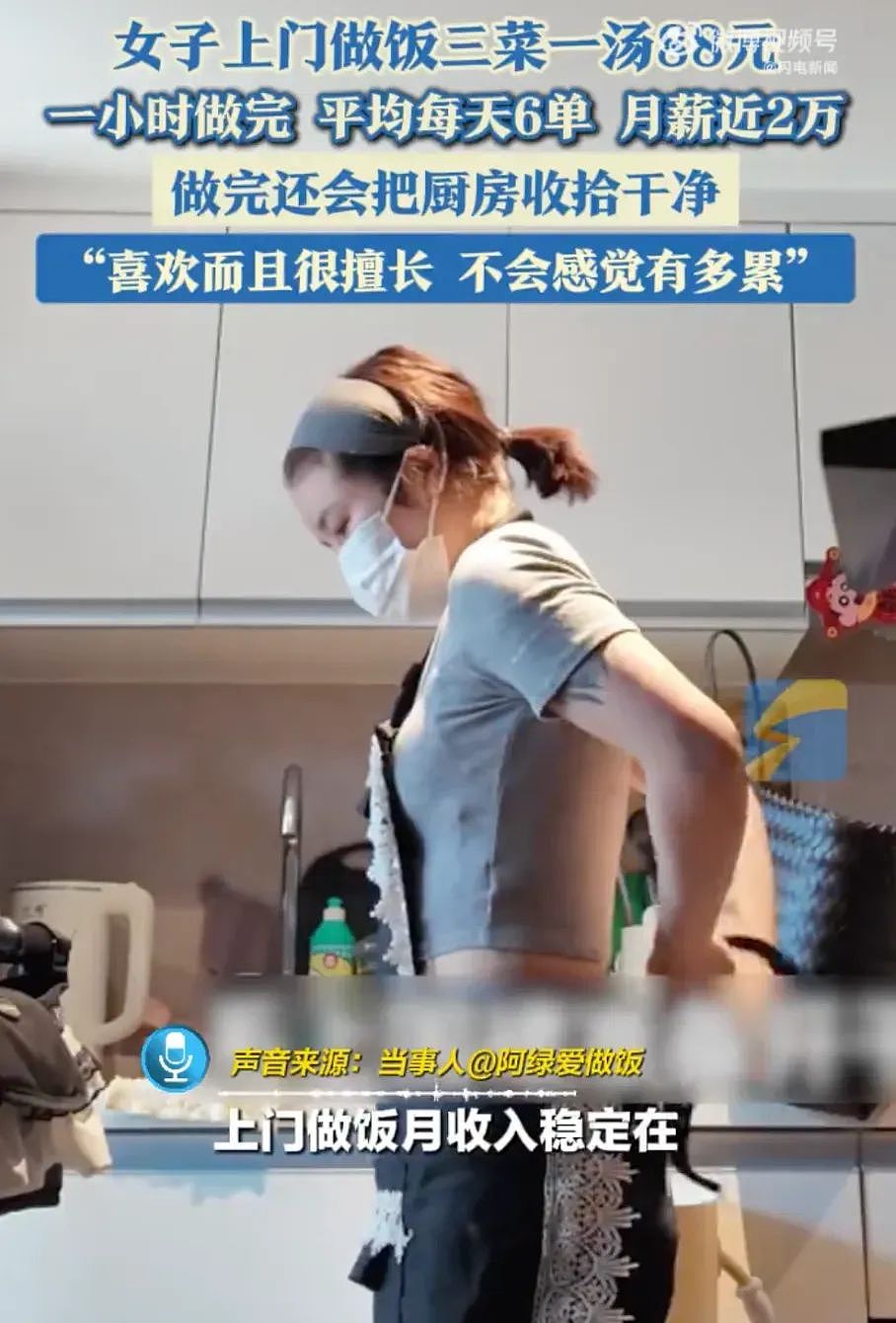 全网疯传!杭州2万一月的“厨娘”火了:看到她的手段我真佩服...(组图) - 1
