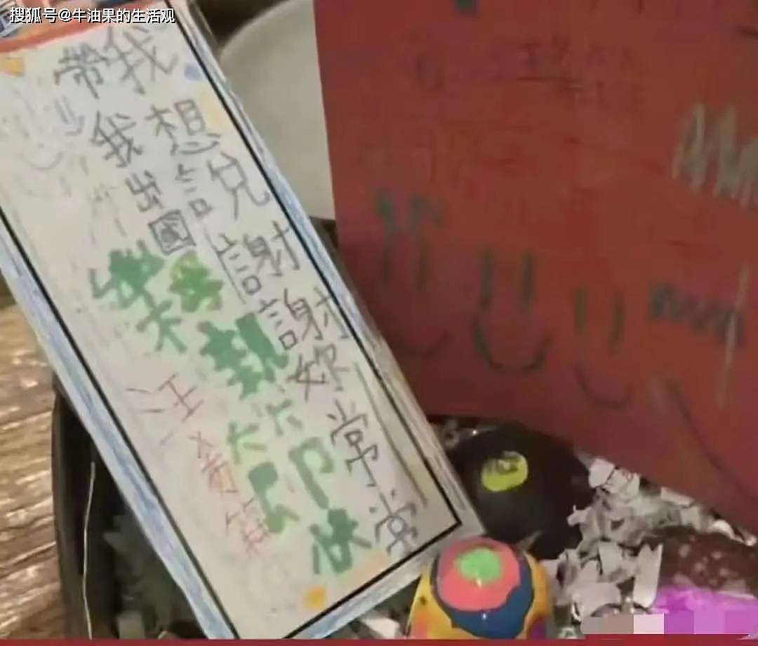 马筱梅母亲节收到儿女礼物，玥儿送了手工，箖儿写的卡片令人泪目（组图） - 3