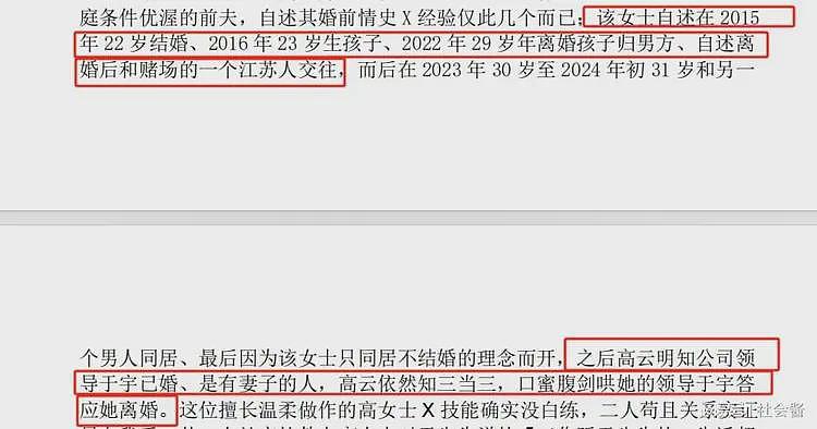 万科高层曝大瓜！与女下属颠鸾倒凤吞精液，原配：我会的姿势没她多（组图） - 15