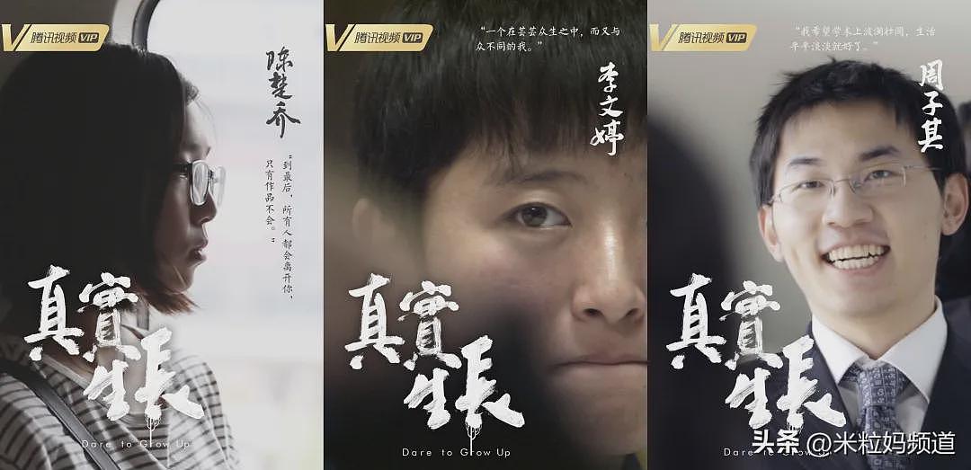 3个海淀牛娃：10年后的北大学霸，竟成了普通人（组图） - 1