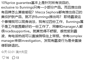 天塌了!Bunnings套路被曝光!这么多年,澳洲人都被骗了(组图) - 10