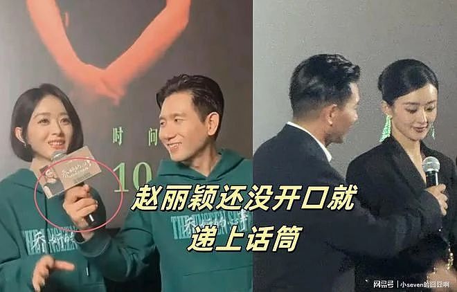 赵丽颖新恋情曝光,与大4岁导演赵德胤相恋,细节被扒超出好友关系(组图) - 7
