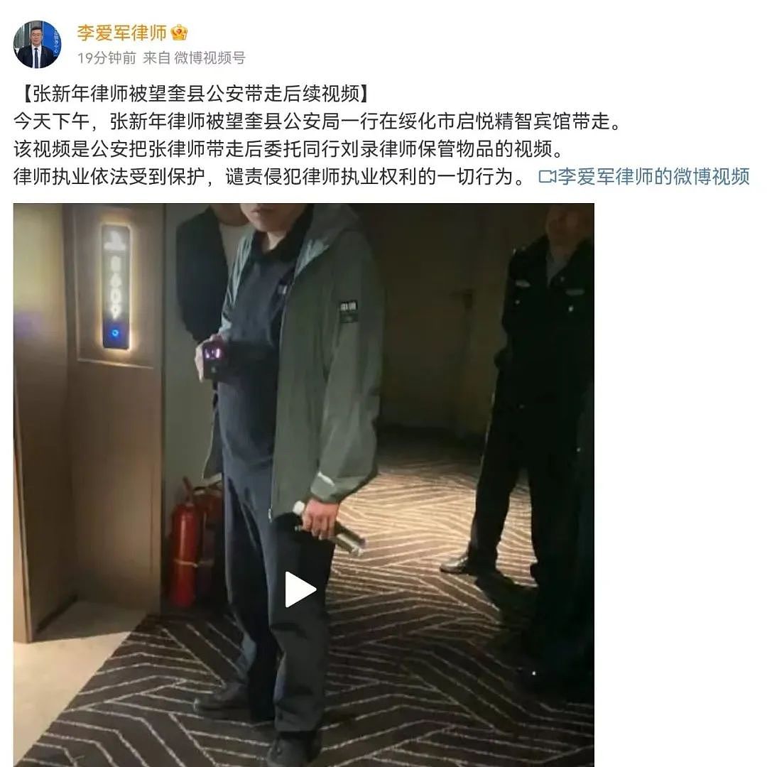 黑龙江地方官玩弄女下属难以脱身告对方敲诈勒索,北京知名律师揭发后被警方带走!同仁给县委书记发信息求助(视频/组图) - 9