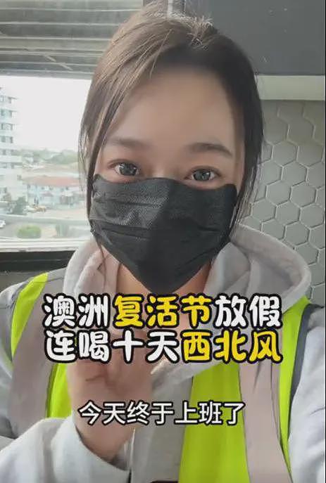28岁河南女生在澳洲工地勾缝：早7晚4每天8小时，一天收入1368元（组图） - 19
