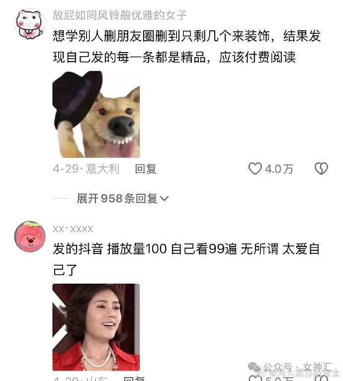 【爆笑】全网都在找潘玮柏的脖子?网友评论亮瞎眼(组图) - 26
