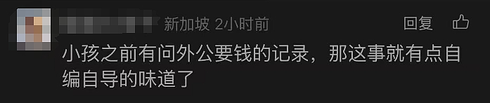 中国富二代留学生大马绑架案迎惊天反转:疑似自导自演、勒索父母350万...(组图) - 4