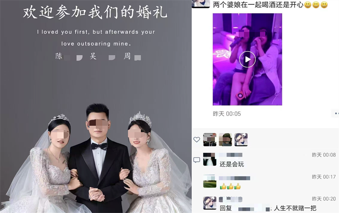 1男2女高调办“三人行”婚礼后，官方回应来了！结局全网哗然（组图） - 2