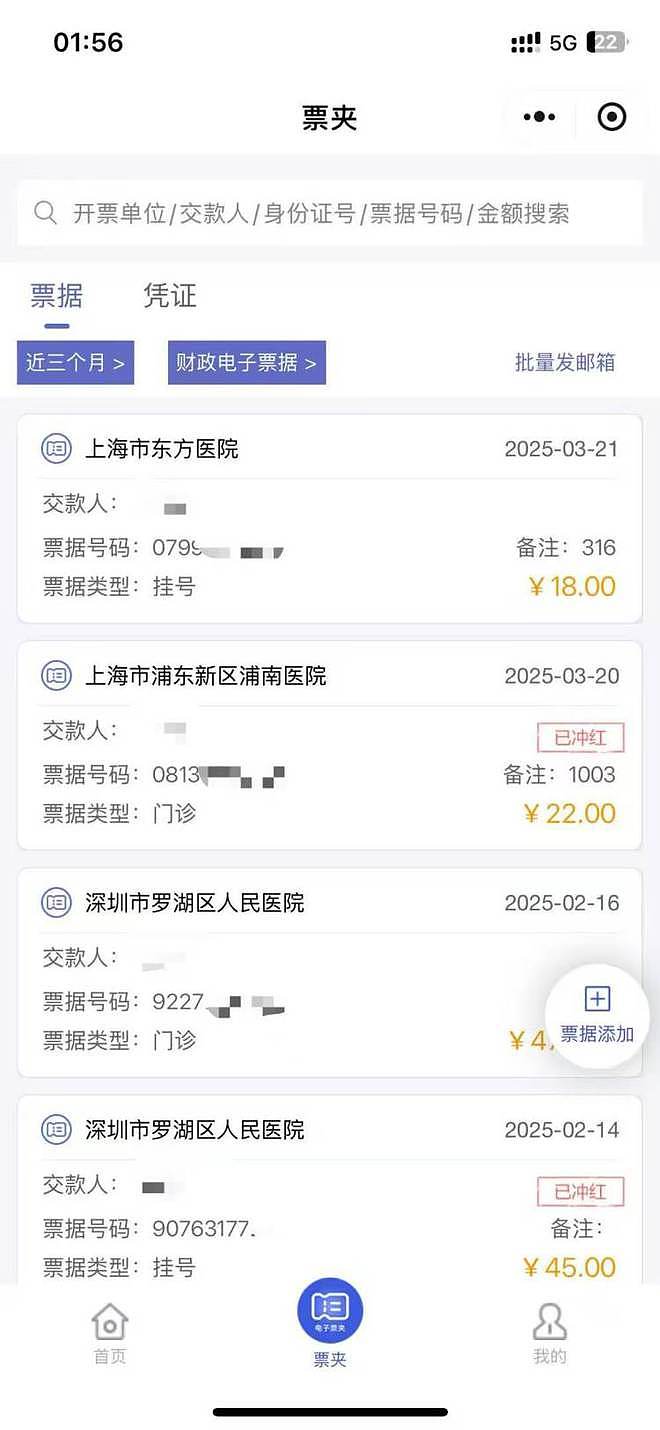 女子伪造过敏症状拒付房费，在上海白住十多家酒店被拘（组图） - 2