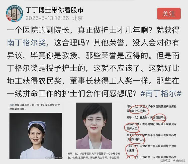 甘肃一医院副院长，获得南丁格尔奖引发争议！网友：真正做护士才几年啊（组图） - 1