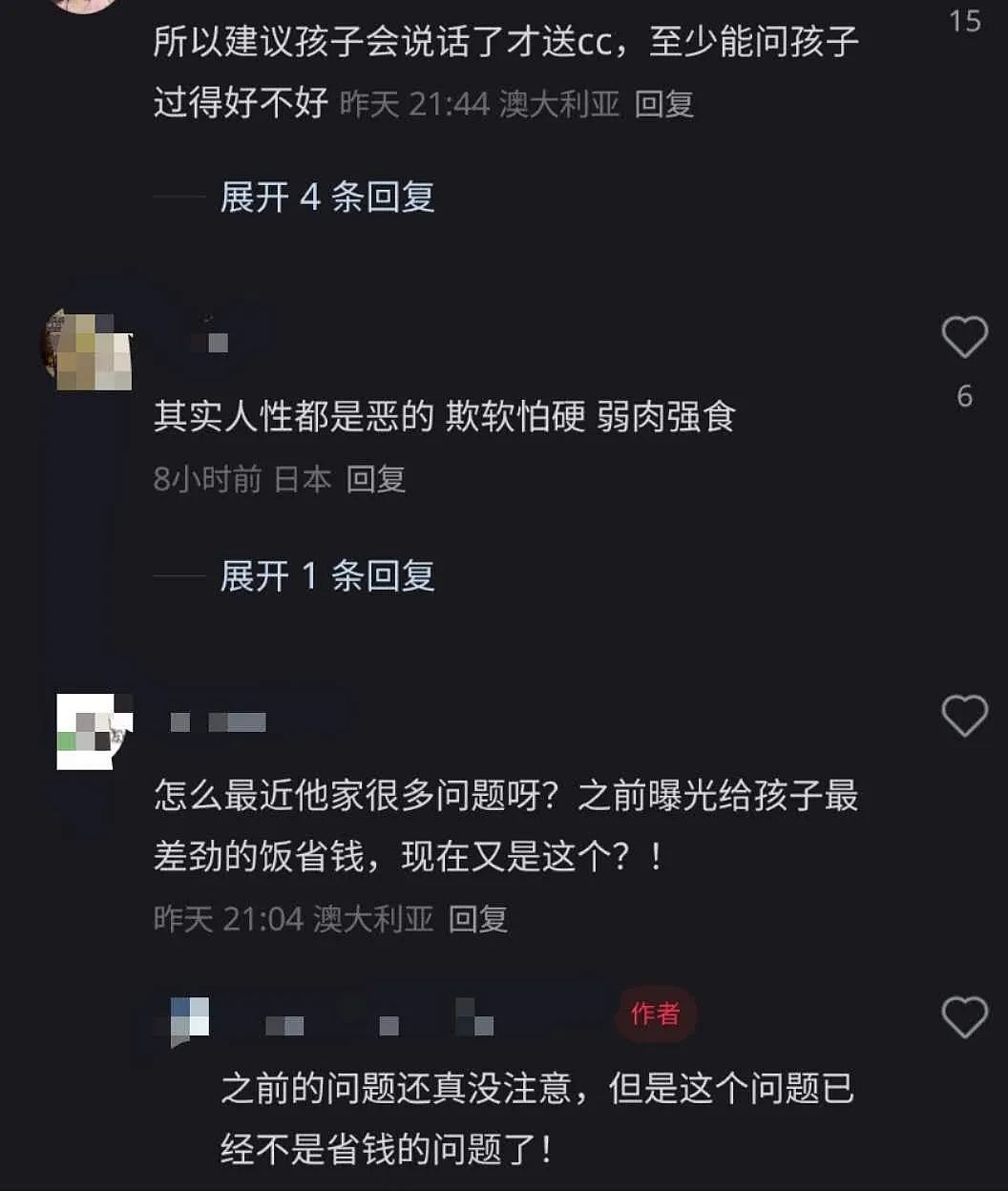 视频曝光，悉尼华人妈妈震怒！知名幼儿园老师虐待孩子，还拍视频作乐！这也太可怕了吧...（视频/组图） - 8