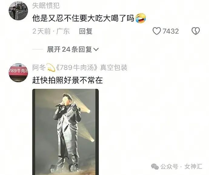 【爆笑】全网都在找潘玮柏的脖子?网友评论亮瞎眼(组图) - 3