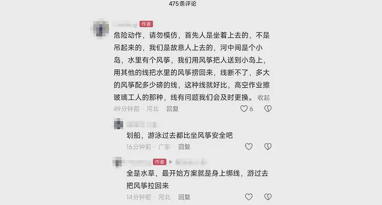 石家庄一巨型风筝带男子“飞上天”！目击者：十多人协作，最后男子安全落地（视频/组图） - 2