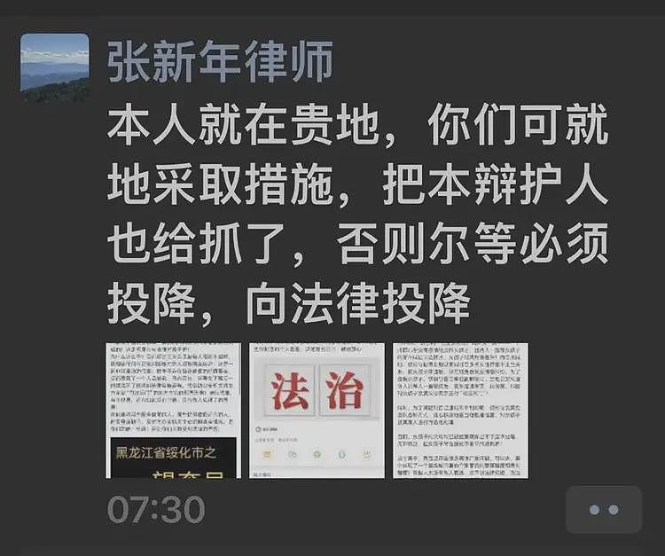 “地方官先玩后抓女下属”？知名律师张新年被警方带走（组图） - 2