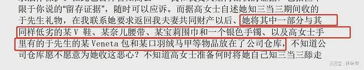 万科高层曝大瓜！与女下属颠鸾倒凤吞精液，原配：我会的姿势没她多（组图） - 17
