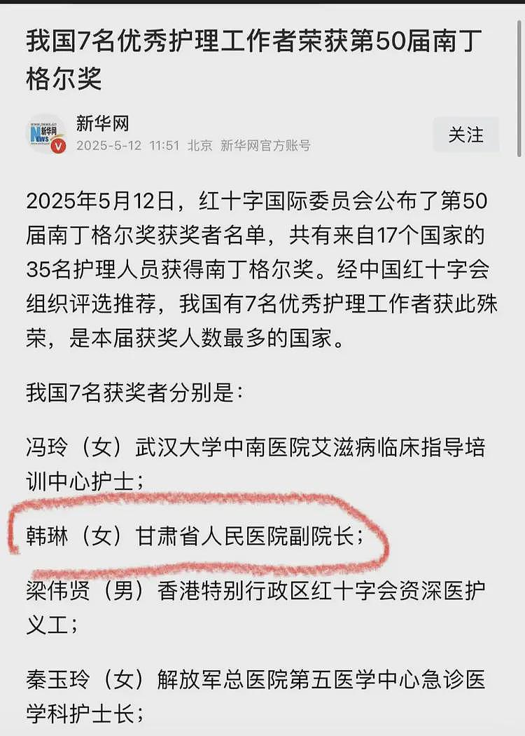 甘肃医院副院长获南丁格尔奖惹争议：写160篇论文，创造20项专利（组图） - 3