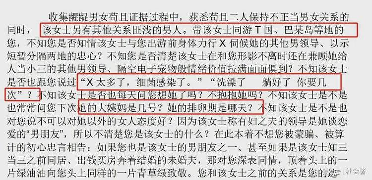 万科高层曝大瓜！与女下属颠鸾倒凤吞精液，原配：我会的姿势没她多（组图） - 13