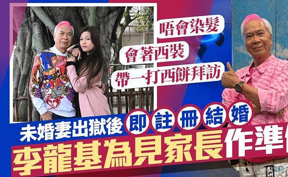 74岁李龙基决定再生娃，买戒指送37岁女友，即将拍婚纱照见家长（组图） - 5