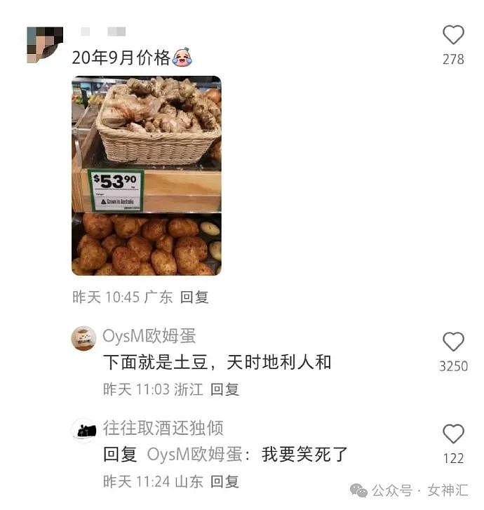 【爆笑】全网都在找潘玮柏的脖子?网友评论亮瞎眼(组图) - 21