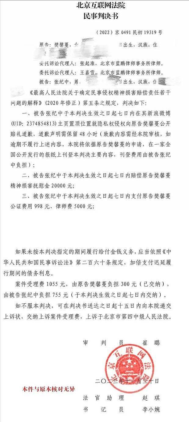 她是央视著名导演，是张纪中的第二任妻子，离婚9年现状如何（组图） - 21