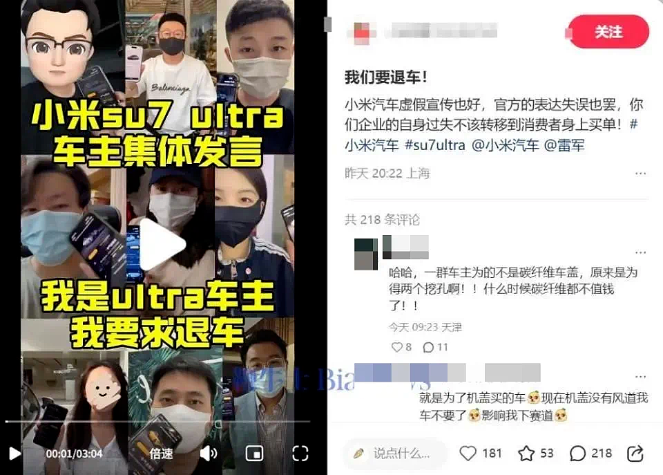 集体退车退钱，小米越闹越大（组图） - 1