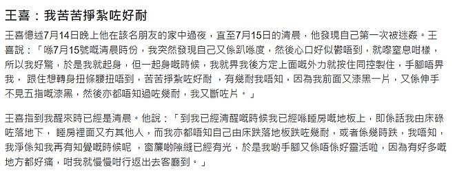 港星王喜自曝被两度侵犯后患肾衰竭,熟人作案没报警,需终身洗肾(组图) - 3