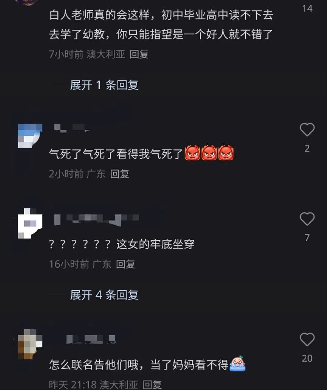 视频曝光，悉尼华人妈妈震怒！知名幼儿园老师虐待孩子，还拍视频作乐！这也太可怕了吧...（视频/组图） - 6
