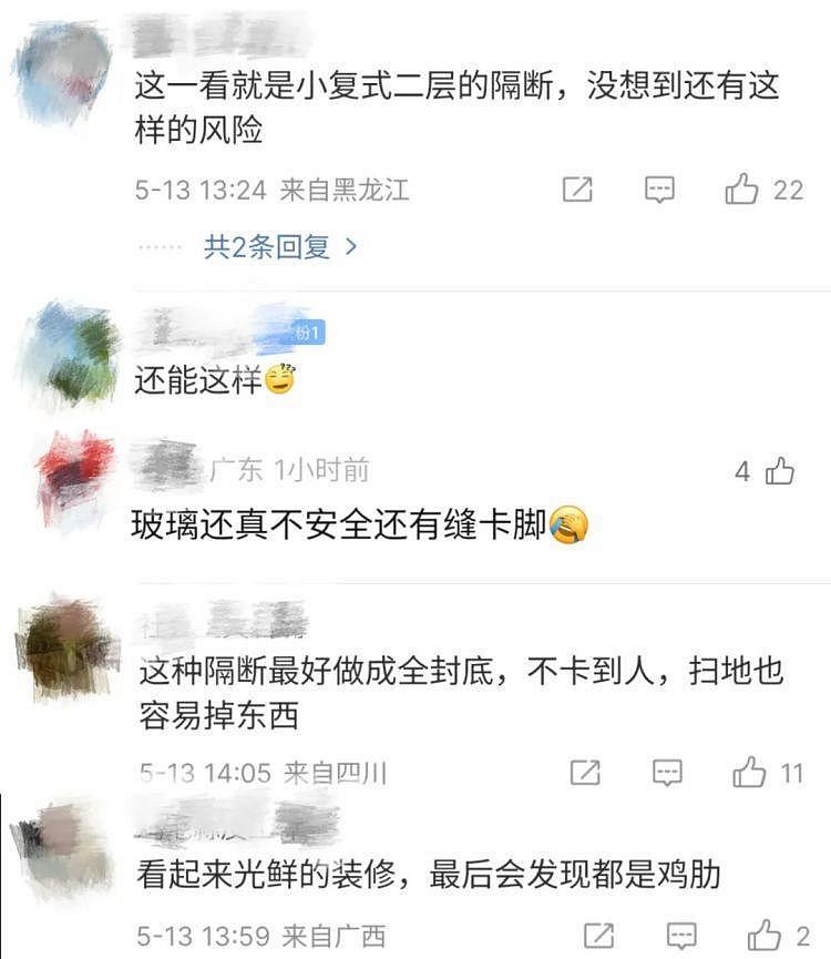 天津一男子失联数日，竟是在家里双腿被卡昏迷（组图） - 4