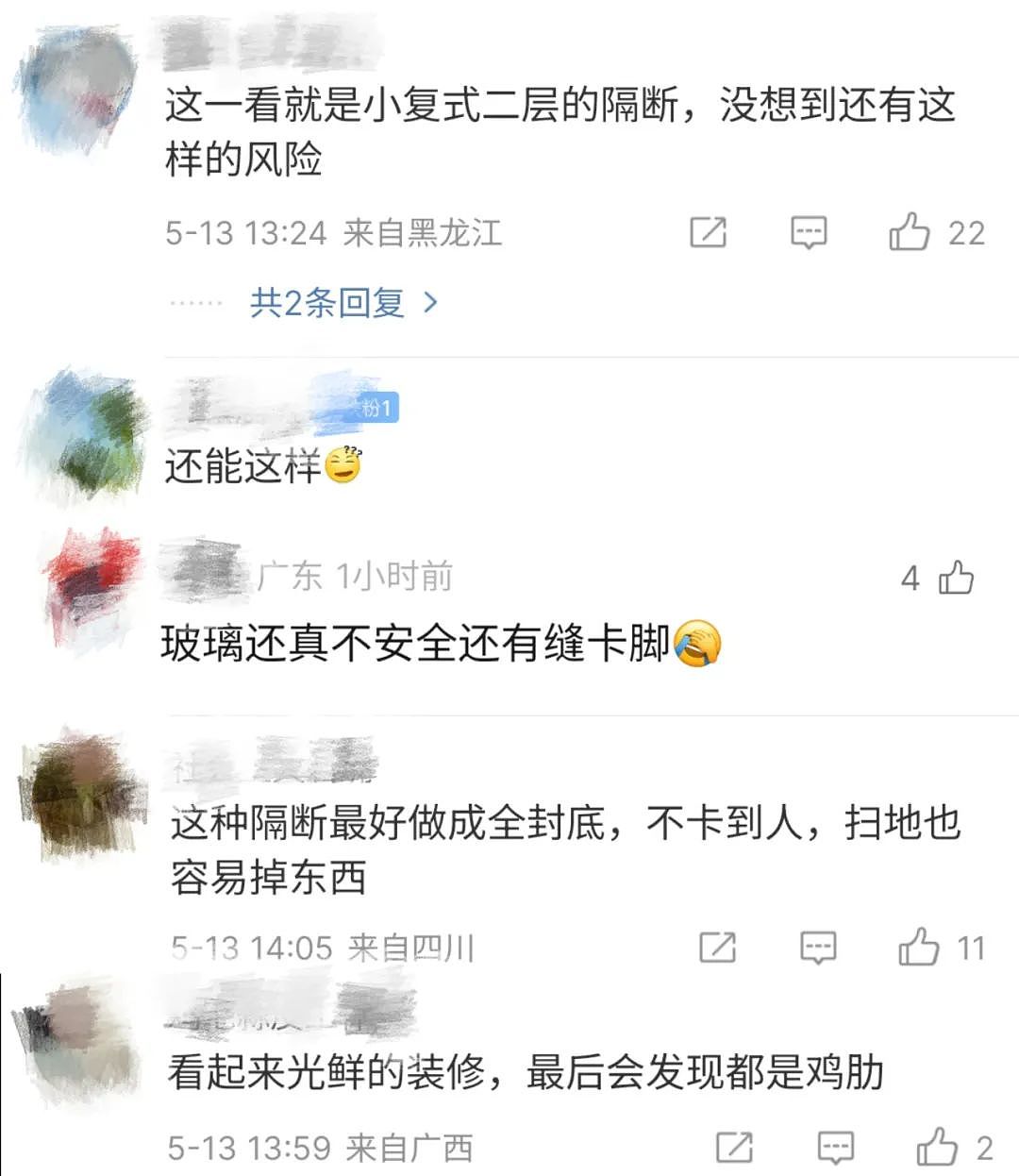 男子突发意外失联,双腿被卡昏迷数日!家里这地方有风险,警惕(组图) - 4