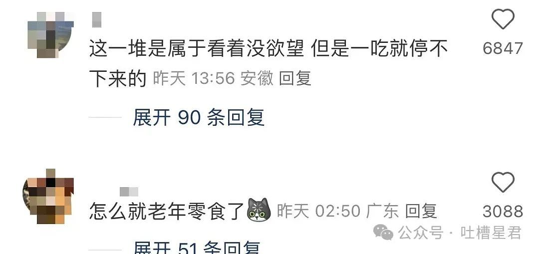 【爆笑】前夫哥断联一年突然给我转了1w…？啊啊啊这就是给自己一个交代吗（组图） - 27