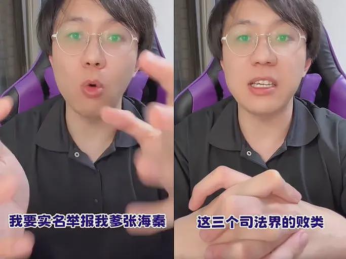 中国留学生实名举报律师父亲,并爆料某国企法务高管每年贪腐几百万,其母亲回应(视频/组图) - 1