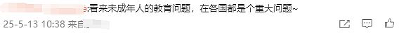 日本16岁少年凌晨杀害祖父母后淡定上学！更多细节曝光，让人瑟瑟发抖...（组图） - 12