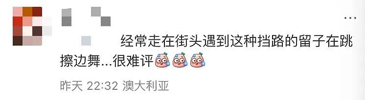 火了！悉大中国留学生街头跳辣妹舞，网上评论区直接炸了（视频/图） - 4