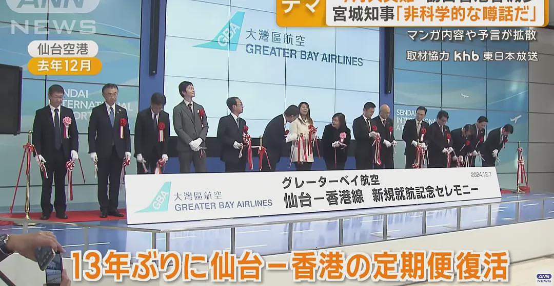日本7月5日大地震预言导致赴日航班、游客骤减!日本政府急喊:别信谣言!(组图) - 1