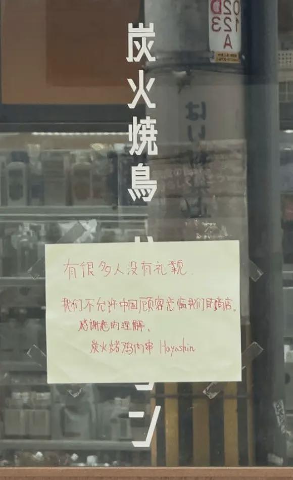 日本大阪餐厅贴告示，拒绝接待中国人惹争议！称“有很多人没有礼貌”（组图） - 2