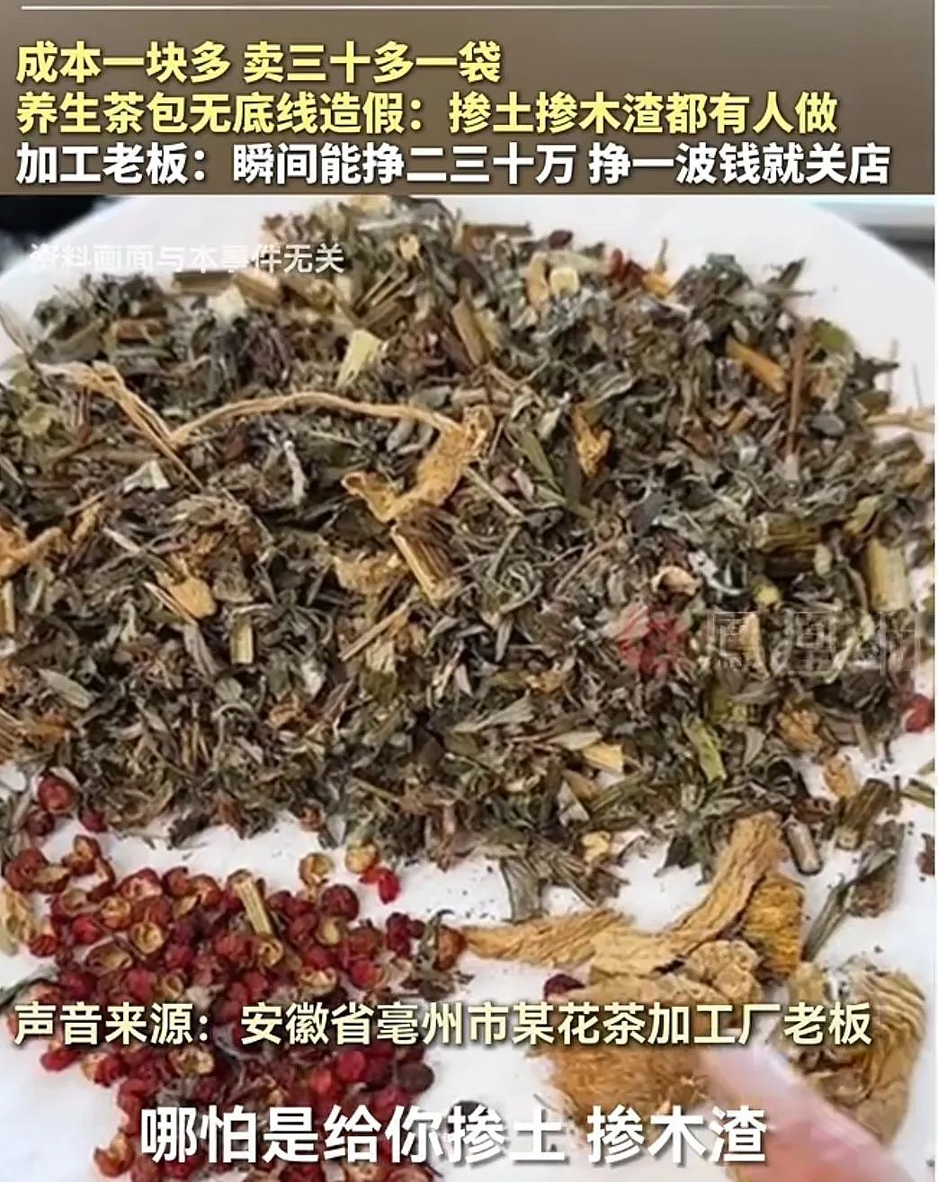 专坑女人的“隐秘陷阱”，把戏被戳破了（组图） - 26