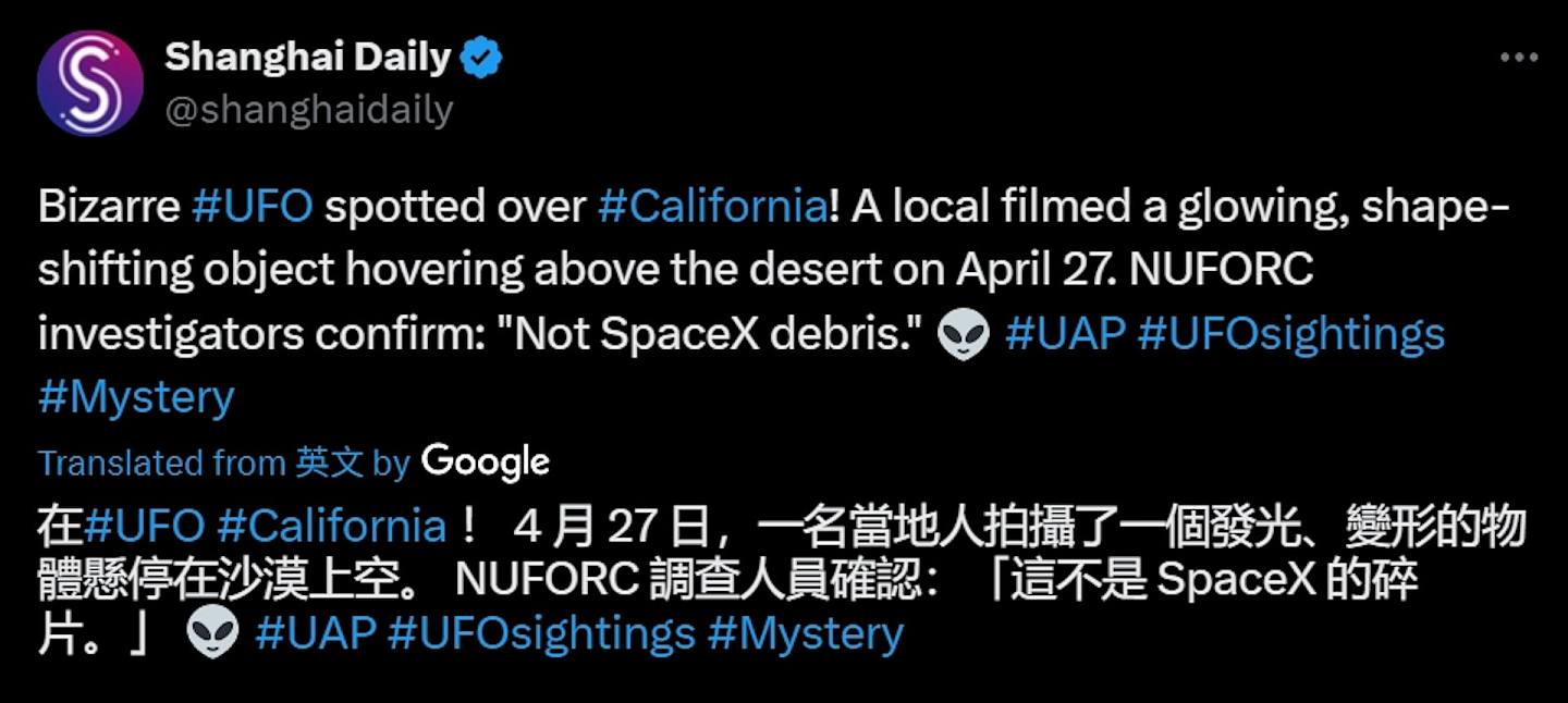 美国加州惊现变形UFO!盘旋15分钟从六角形变圆形亮如满月(视频/组图) - 1