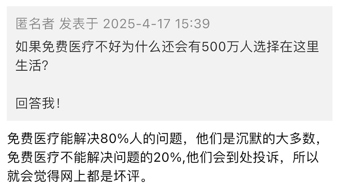 “免费医疗是个笑话！”患癌新西兰人纷纷筹钱飞上海，称是“最后的希望”（组图） - 18