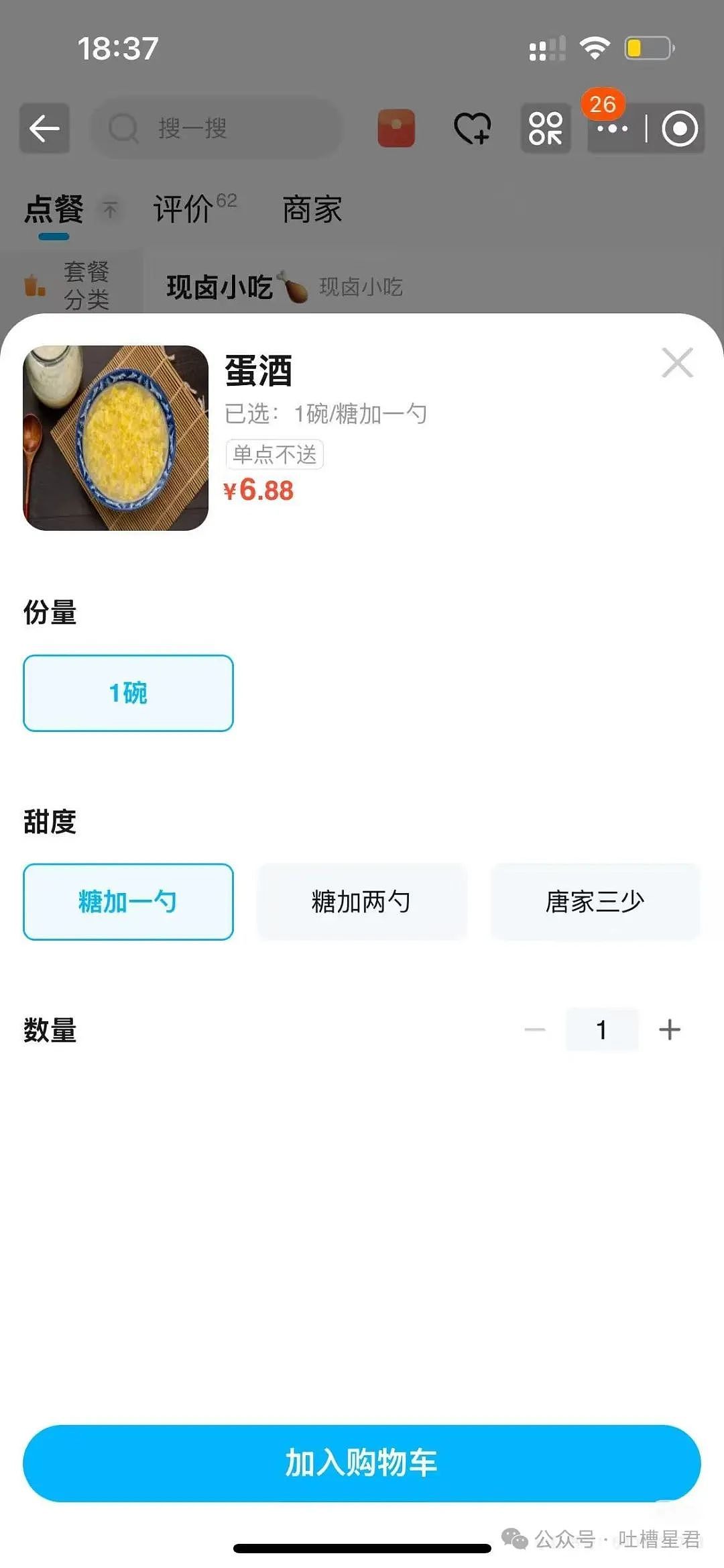 【爆笑】前夫哥断联一年突然给我转了1w…？啊啊啊这就是给自己一个交代吗（组图） - 16