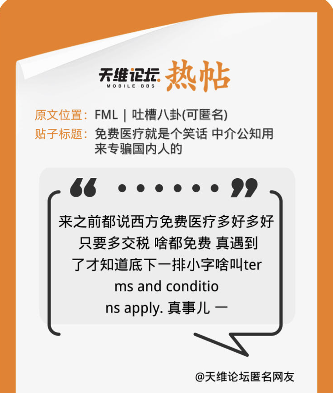 “免费医疗是个笑话！”患癌新西兰人纷纷筹钱飞上海，称是“最后的希望”（组图） - 1